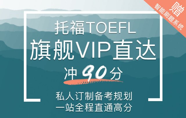 2020年11月7日托福考试时间安排公布