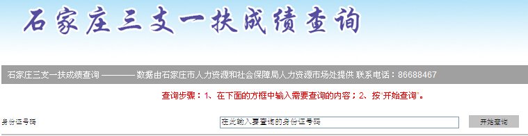 查分方式