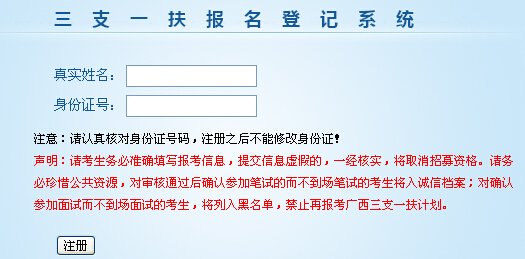 2016年玉林三支一扶面试成绩