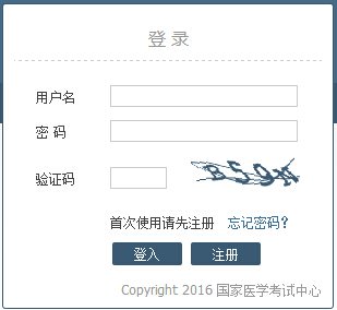 2010湖北襄樊医师实践技能考试成绩查询