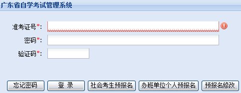2017年7月广东广州自考成绩查询入口