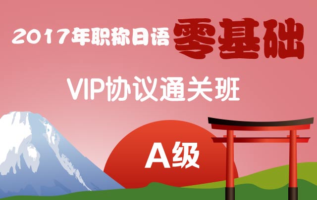 2018年重庆职称日语报名时间