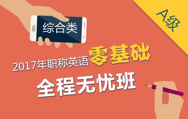 2018年重庆职称日语报名时间