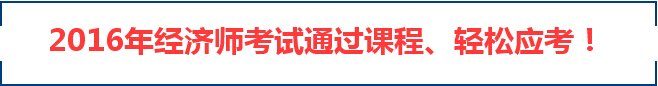 2022年山西晋城初级经济师报名时间