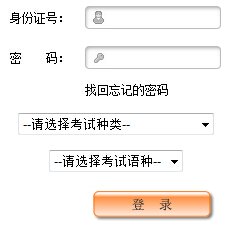 2017年4月浙江自考报名系统（20