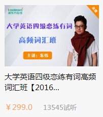 2016年12月CET4考试总分是多少？