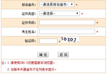 2016江西药剂师成绩查询时间预计1