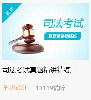 2017司法考试三大本多少钱
