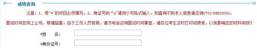 2016年湖南省卫生计生系统高级职称