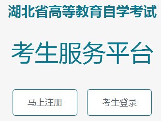 2017年4月辽宁自考报名系统