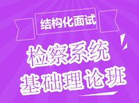 相关阅读