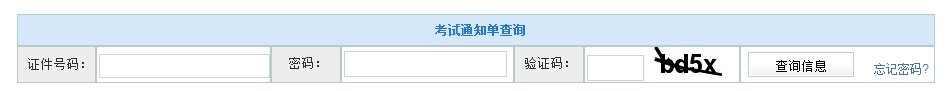 天津河北区2020年4月自考地点
