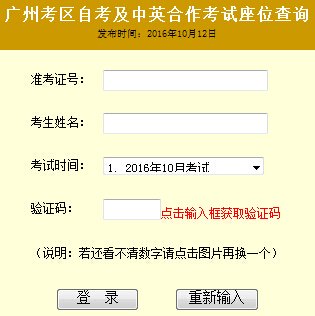 广东2018年10月自学考试考场规则公布