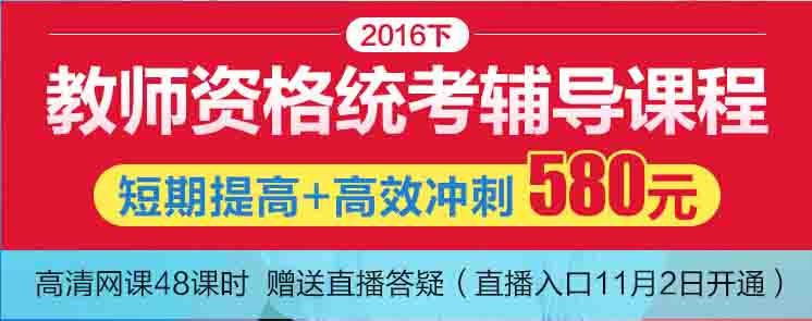 2018上半年海南省教师资格认定网报入口