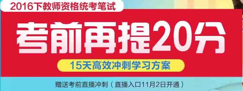 2018年天津市教师资格认定网报入口
