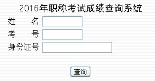 广东汕头职称英语考试成绩单补办流程及说明