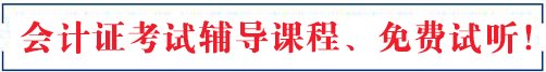 2016年甘肃会计从业考试真题及答案