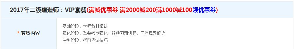 2015年广东佛山二建报考条件