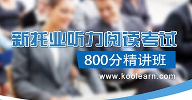 2018年托业考试词汇语法选择模拟试题1