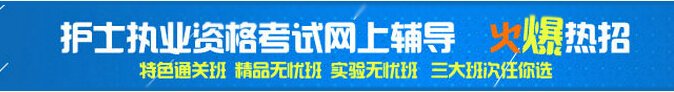 2019护士资格证考试大纲：考试内容