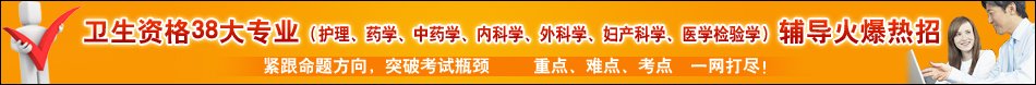 药学初级（师）专业实践能力