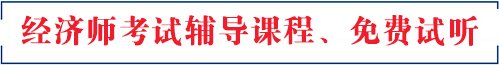 2021年山西初级经济师报名时间