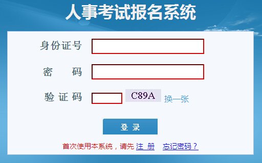 2016年四川绵阳市政法干警招录笔试