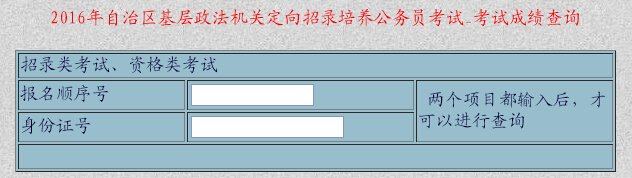 2016年四川南充市政法干警招录司法