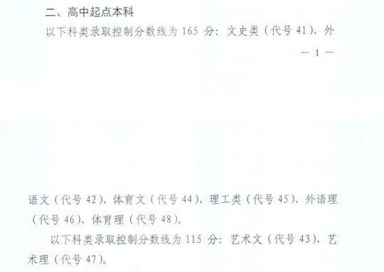 湖北省2018年成人高等雅博app下