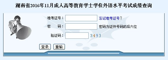 2019下半年湖南张家界成人学位英语