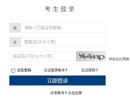 2017上半年湖北公共英语二级报名时间