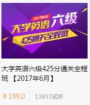 2016年12月英语六级作文题目及范