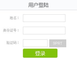 重庆 · 主页 · 成人英语三级考试