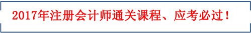 上海2018年注册会计师考试报名费用