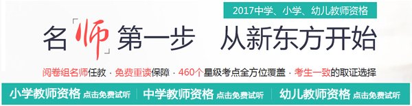2018年秋季甘肃平凉市教师资格认定