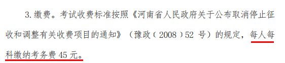 2017上半年黑龙江软考费用 已公布
