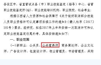 2017年5月江苏公共营养师三级考试