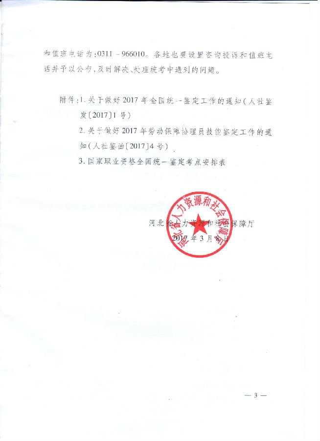 雅博app下载入口最新版下载职业资格