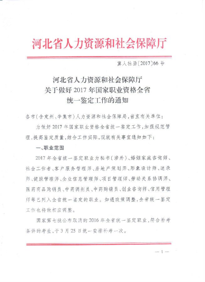 投资项目管理师考试报名条件是什么