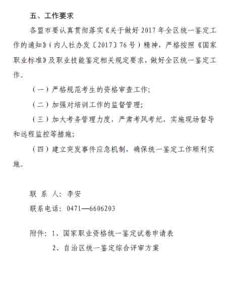 需要原文时请核对应栏目发布页
