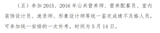 2017江苏公共营养师考试时间