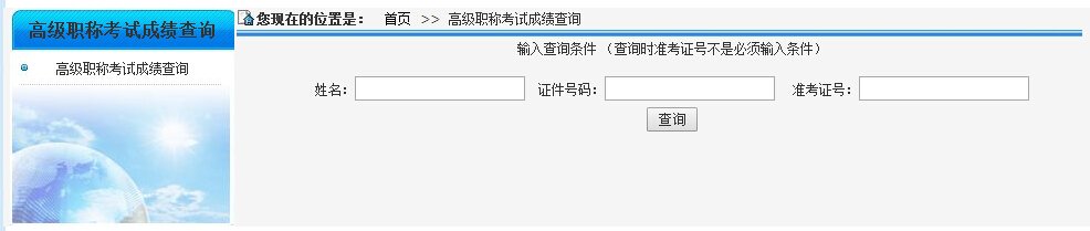 2021年江苏卫生高级专业技术资格专