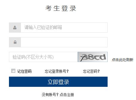 2020年5月宁夏中级商务英语报名时