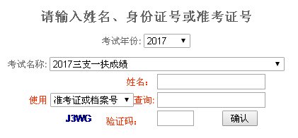 2022年重庆长寿区三支一扶成绩查询