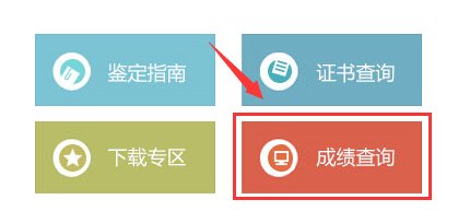 重庆市职业技能鉴定指导中心