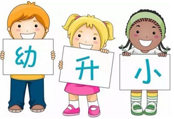 2019幼升小数学模拟题及答案（1.
