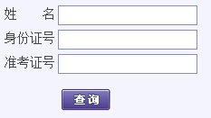2018年5月江苏秘书资格考试成绩查