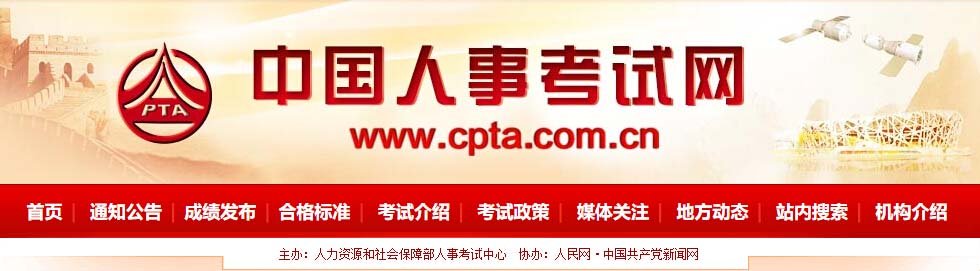 2018年河北执业药师成绩查询时间预