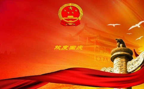 关于国庆节的高中作文800字