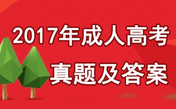 2019成人高考高起点物理化学试题及